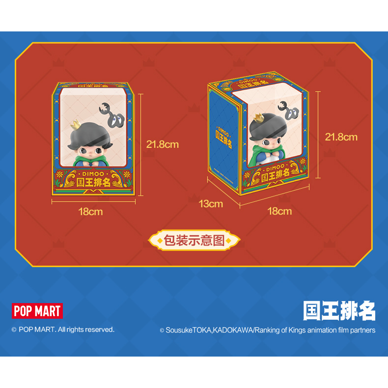 預購]Dimoo 大娃國王排名系列泡泡瑪特popmart 波吉王子國王盲盒