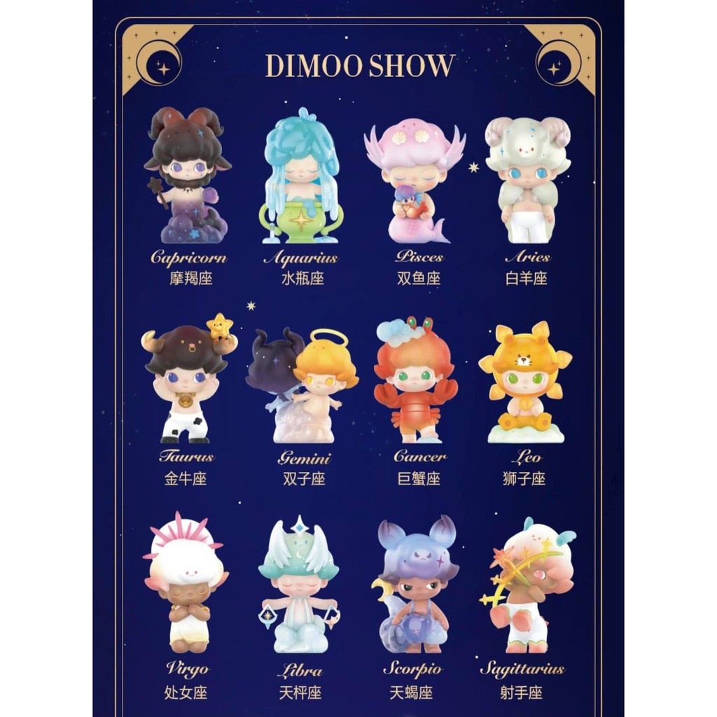 預購]Dimoo 星座系列全新中盒泡泡瑪特popmart 雙子座天蠍座天秤座