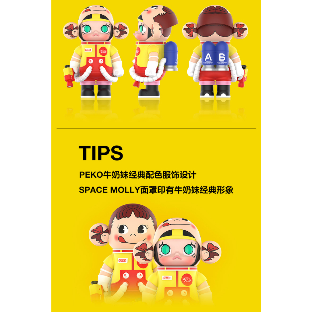 預購]Molly 珍藏400% PEKO牛奶妹泡泡瑪特popmart 茉莉400% MEGA SPACE