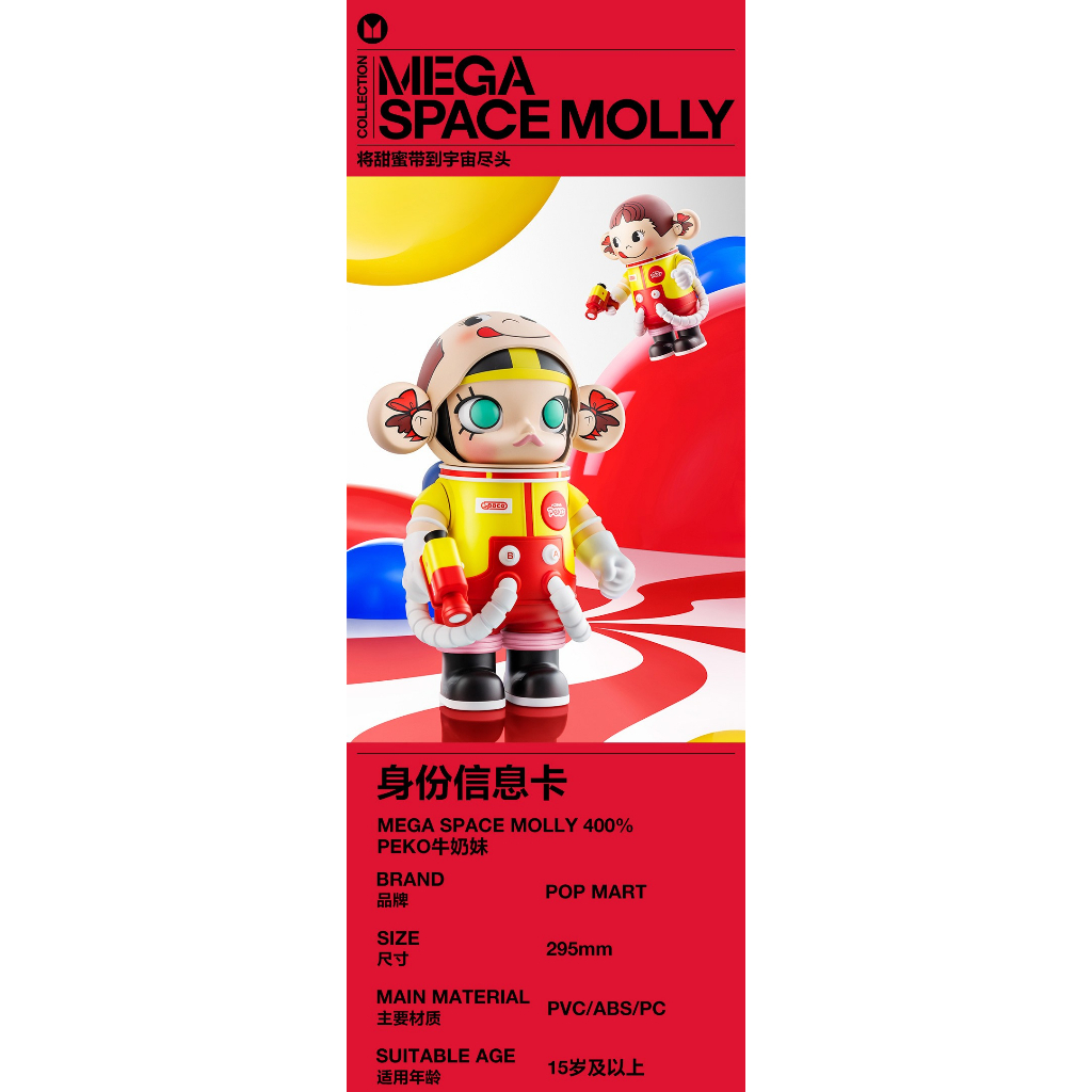 預購]Molly 珍藏400% PEKO牛奶妹泡泡瑪特popmart 茉莉400% MEGA SPACE