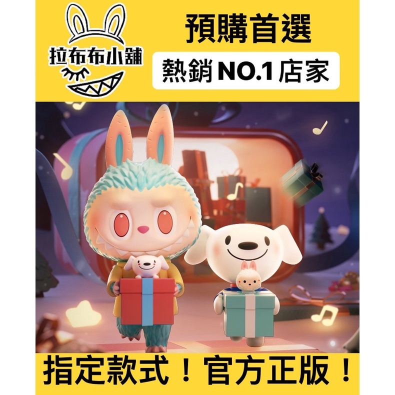 中国限定　京東限定　labubu フィギュア　the gift 預訂] pop mart Labubu The monsters 象棋系列情人節國王38cm