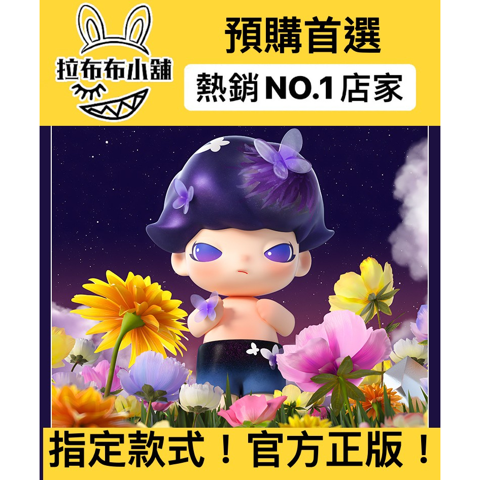 預購]Dimoo 400%大娃蜷川實花系列MEGA JUST DIMOO 泡泡瑪特popmart 盲