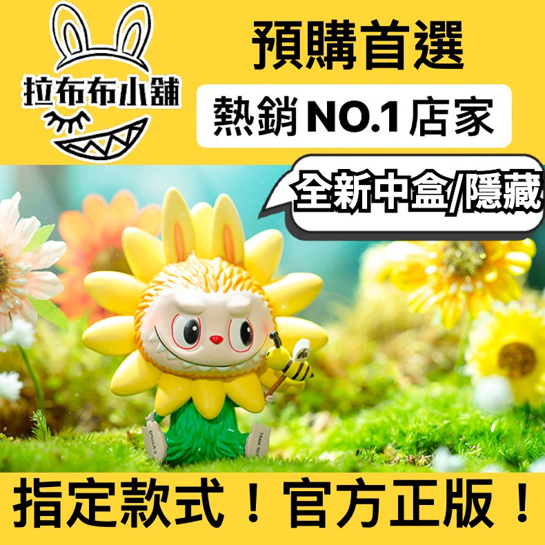 公式 新品 popmart land限定 labubu ぬいぐるみ 花 楽天市場】LABUBU THE MONSTERS 花の妖精シリーズ【アソート