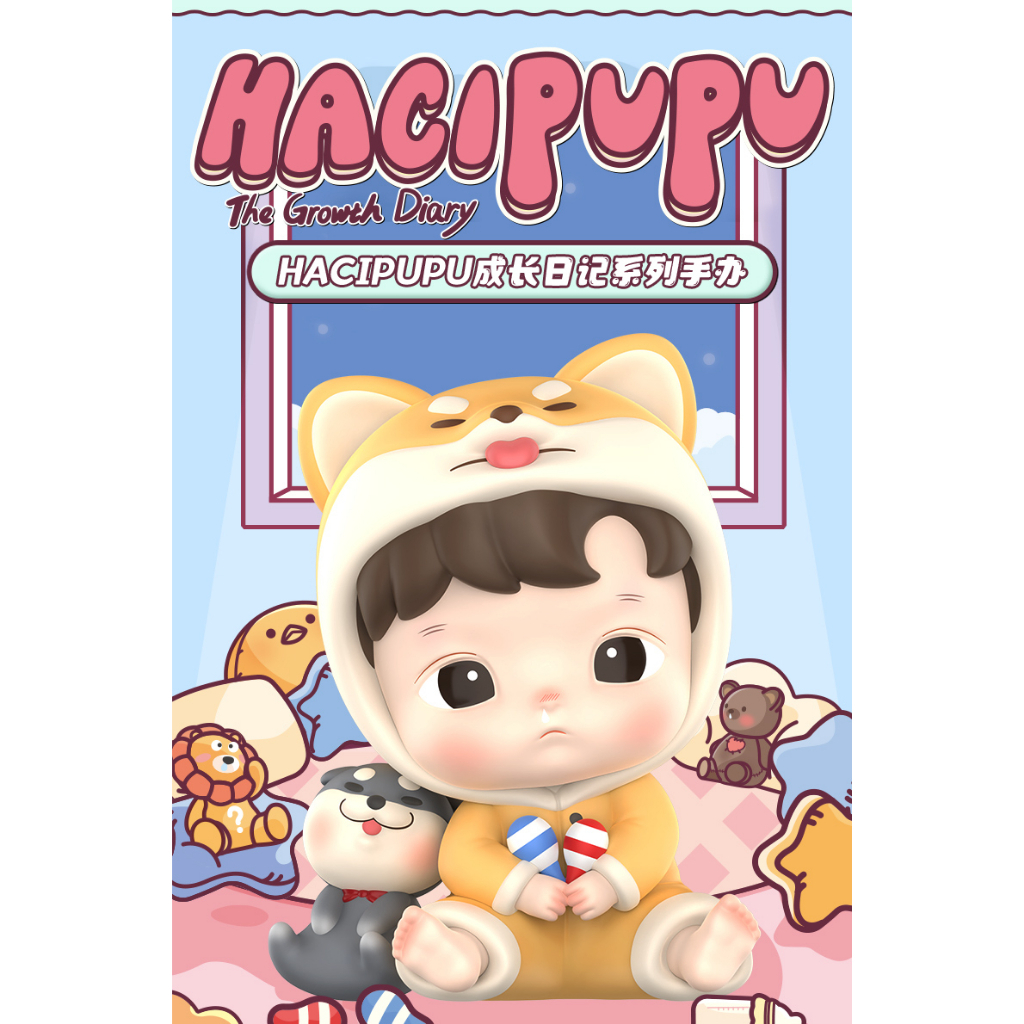 預購]HACIPUPU 成長日記系列全新中盒隱藏泡泡瑪特popmart 賽跑大