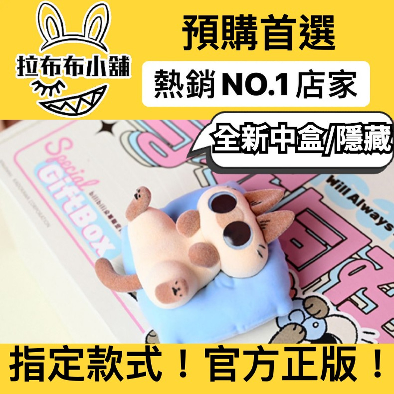 預購]暹羅貓小豆泥日常2 系列全新中盒52TOYS 暹羅貓咪貓暹羅貓小豆泥盲