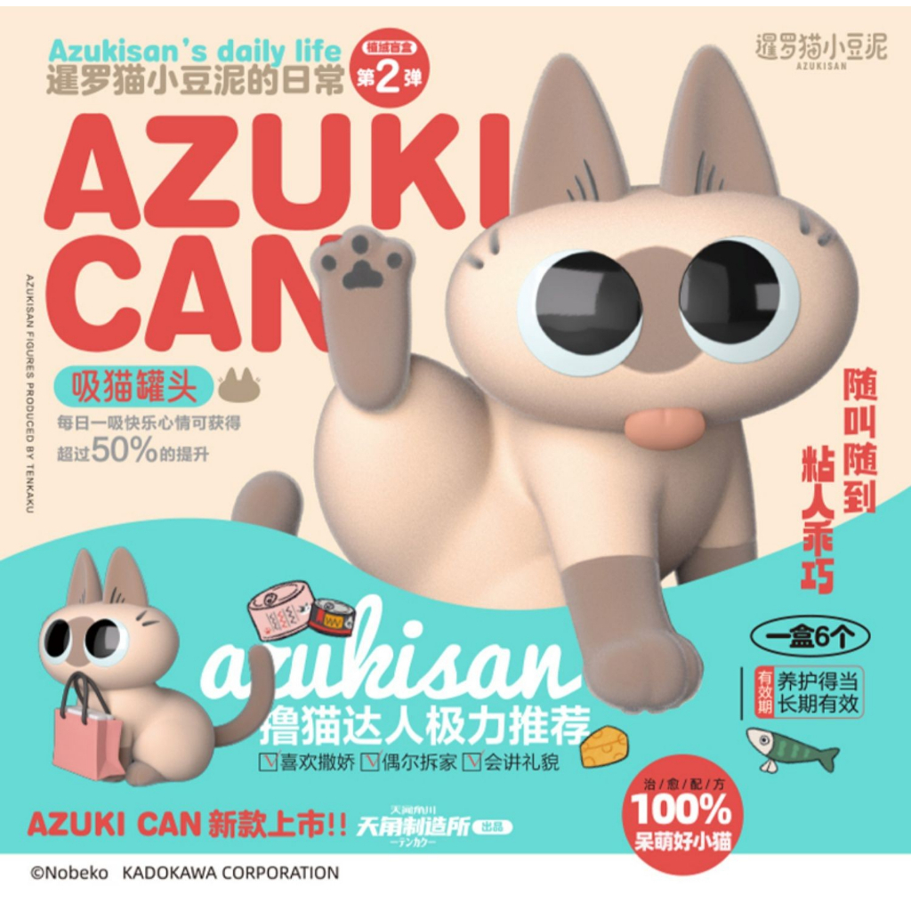 預購]暹羅貓小豆泥日常2 系列全新中盒52TOYS 暹羅貓咪貓暹羅貓小豆泥盲