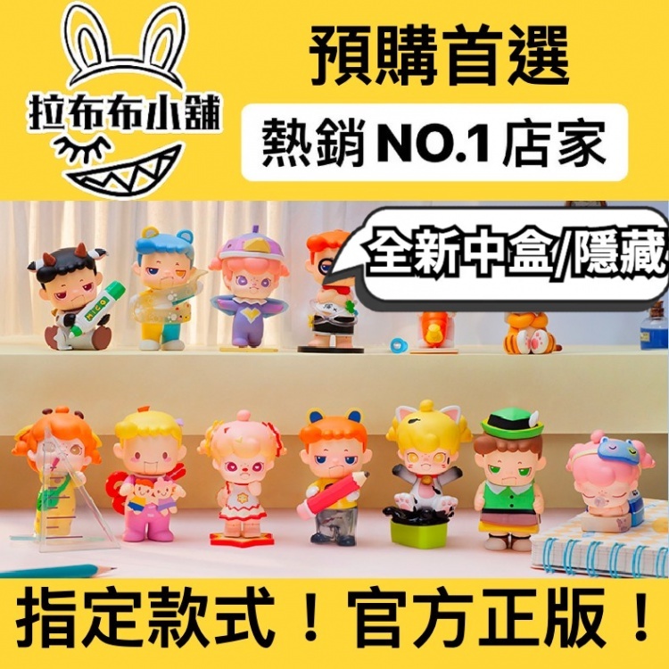 預購]migo.mido 文具系列全新中盒泡泡瑪特popmart MIGO PENNY