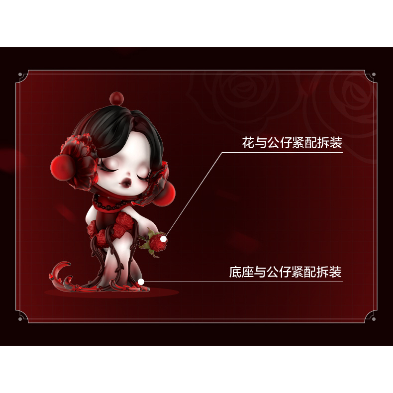 預購]Skullpanda 吊卡情人節系列泡泡瑪特popmart SP 情人玫瑰血色爵士