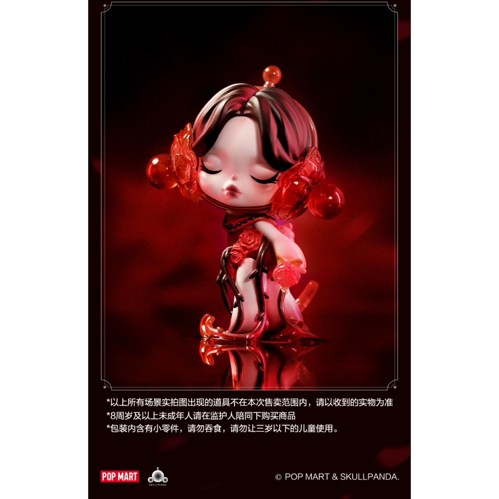 預購]Skullpanda 吊卡情人節系列泡泡瑪特popmart SP 情人玫瑰血色爵士