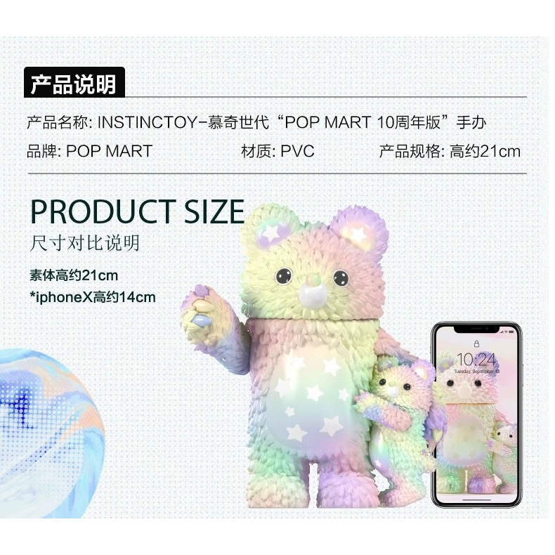 MEDICOM TOY - INSTINCTOY POPMART 10周年記念作品『GENERATIONS』 Information regarding the POPMART x INSTINCTOY products
