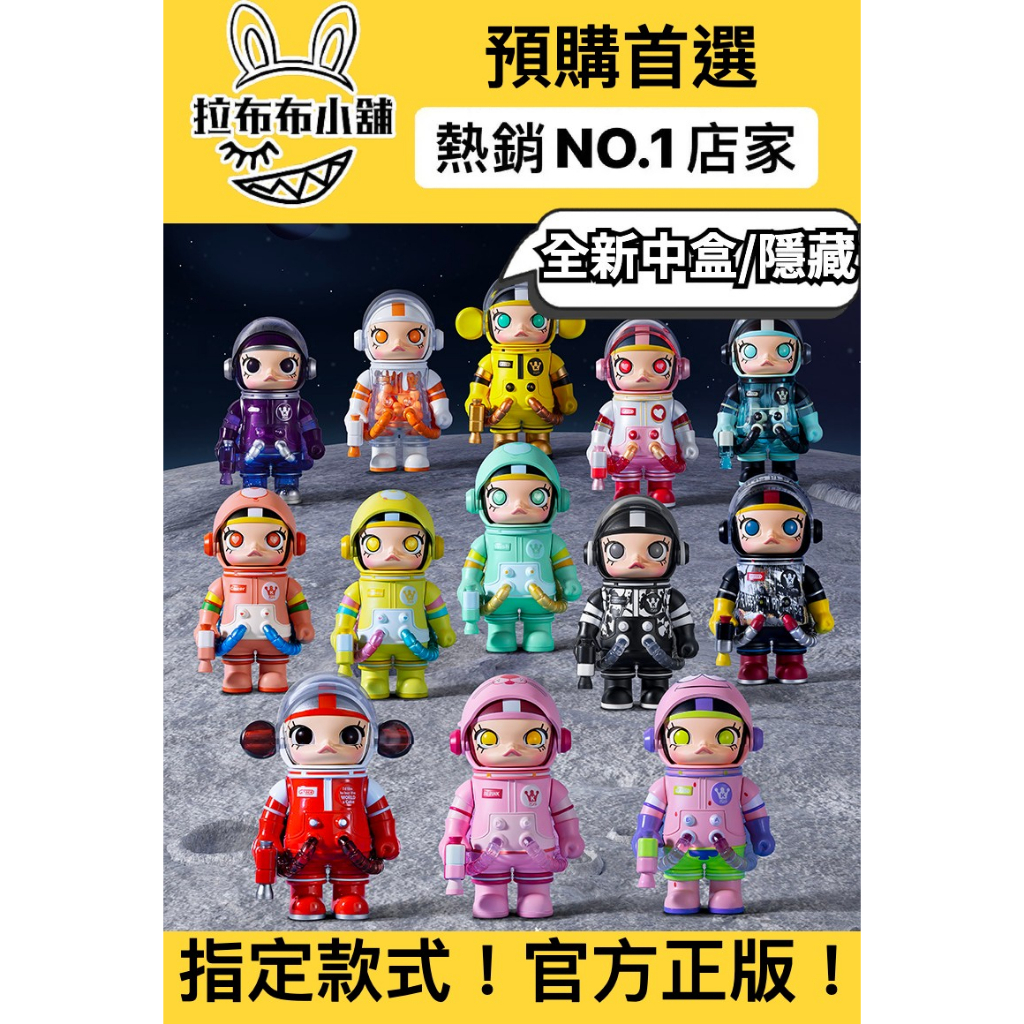 預購]MOLLY 2代-MEGA珍藏100% 系列全新中盒隱藏泡泡瑪特popmart 茉莉