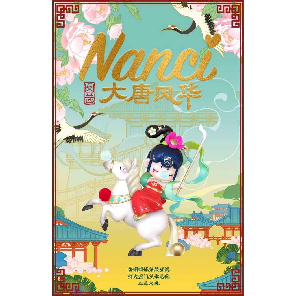 rolife若来 Nanci 大唐風華シリーズ　シークレット rolife若来 Nanci 大唐風華シリーズ シークレット - メルカリ