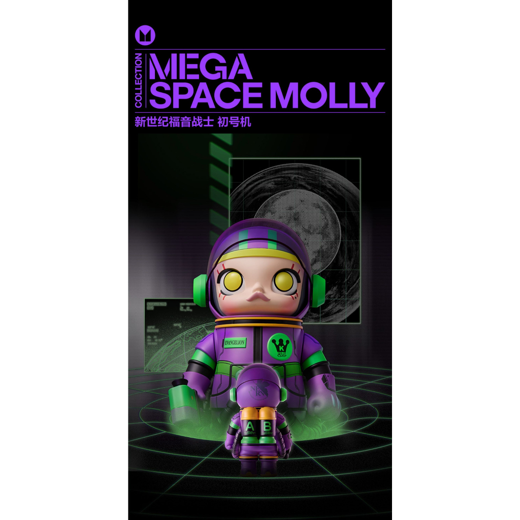 POPMART 400% SPACE MOLLY × EVANGELION限定品 400% SPACE MOLLY