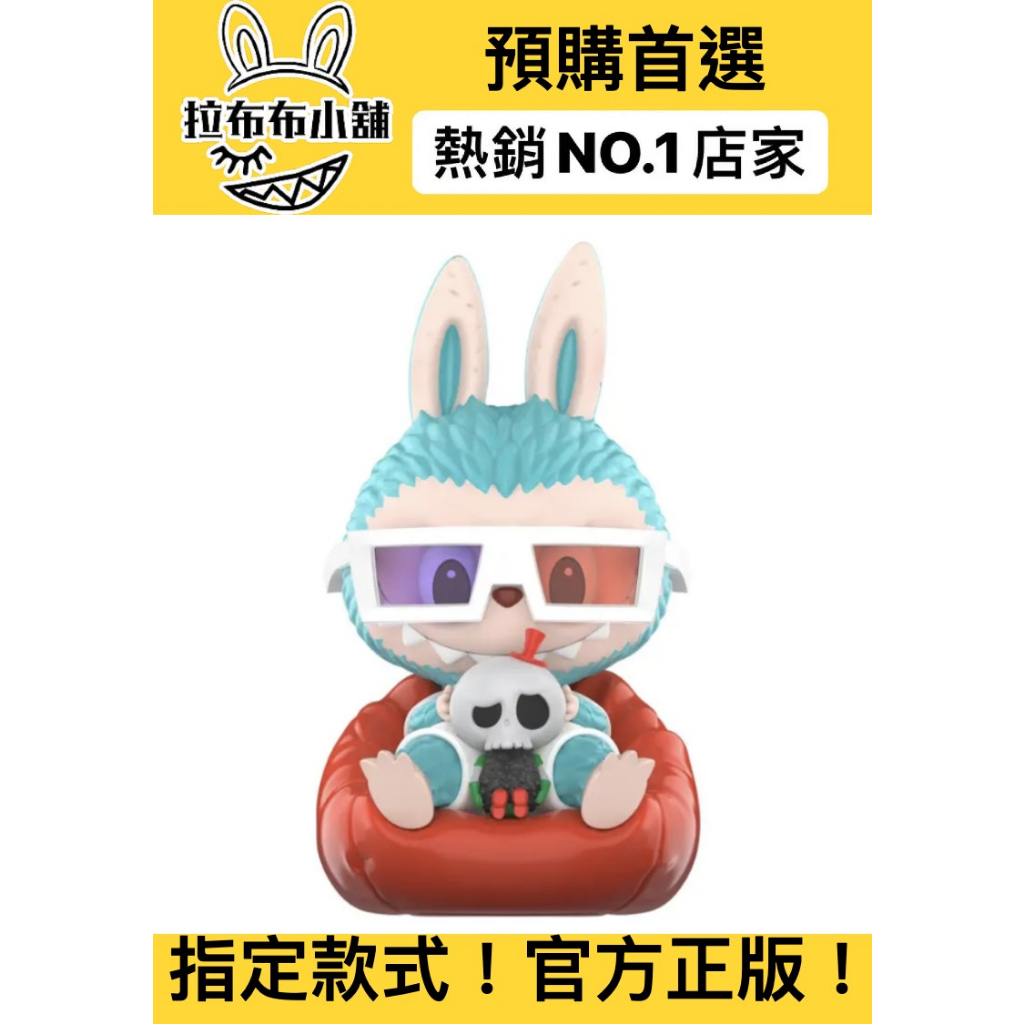 預購]Labubu 大娃Titan Six 日本玩具展zimomo Reverse popmart