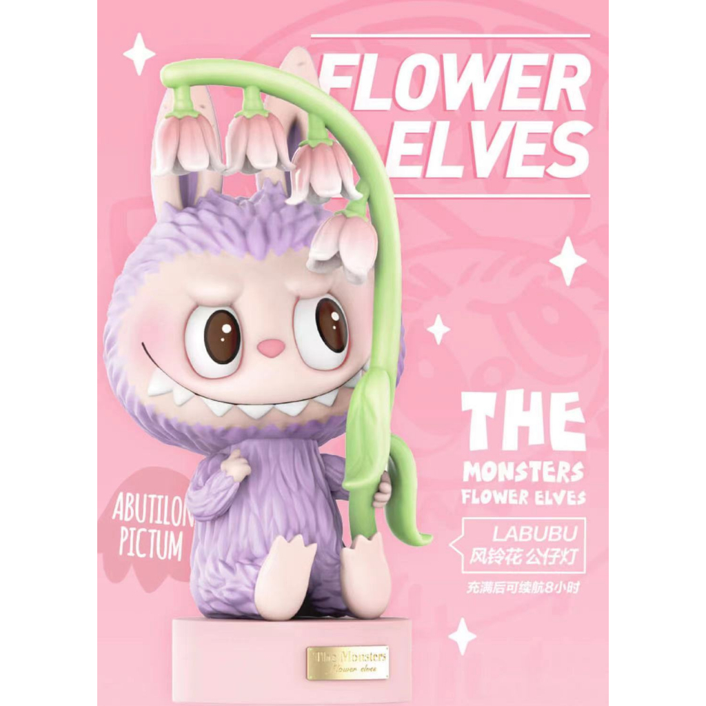 ラブブ 風鈴ライトlabubu popmart POPMART LABUBU 風鈴花燈🌺】 – Toyzs.shop