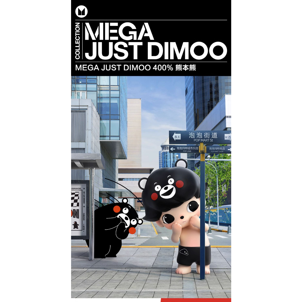 MEGA Just DIMOO 400% Kumanon Limited Figure – TOYSEZ