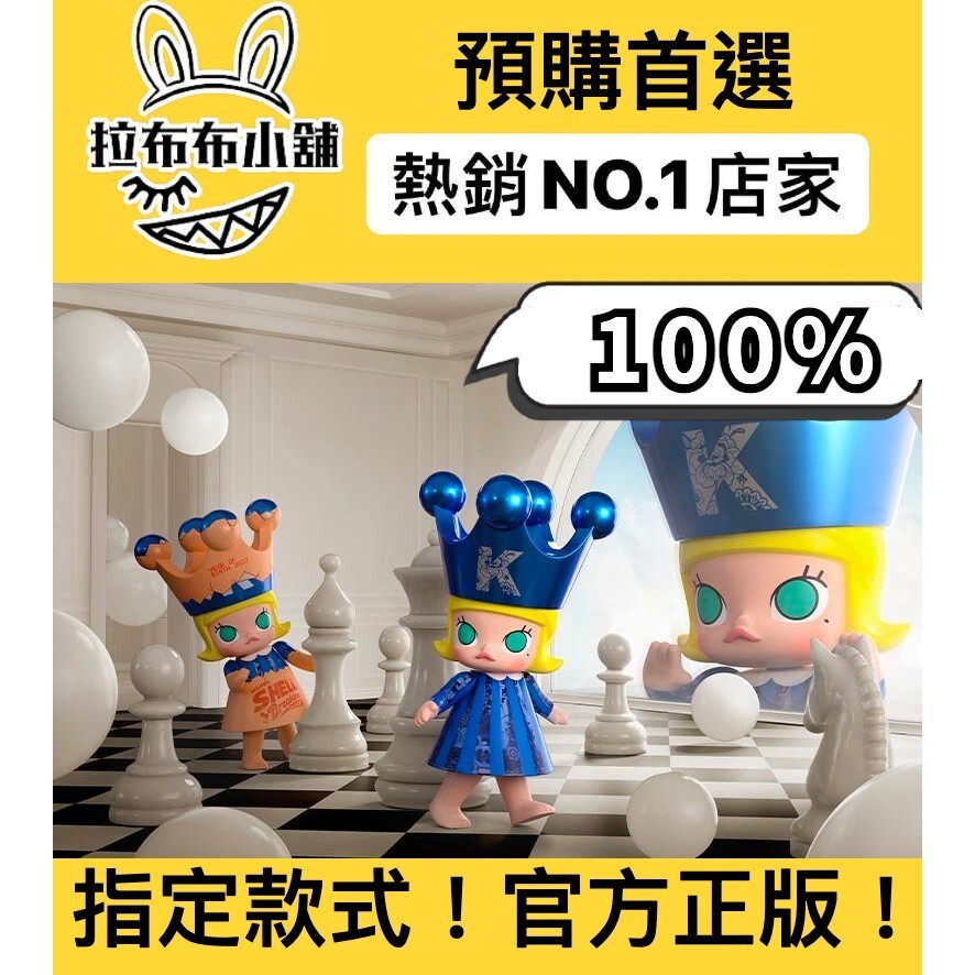 預購]MOLLY BJD MOLLYxPEKO 系列泡泡瑪特popmart 不二家PEKO