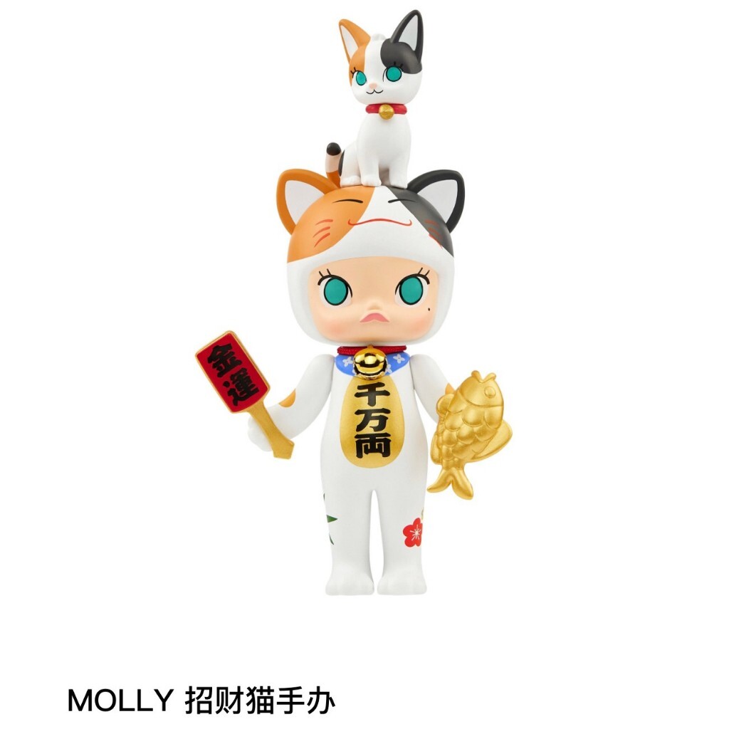 預購]Molly 吊卡招財貓泡泡瑪特popmart PTS 上海限量展會限定展場盲盒