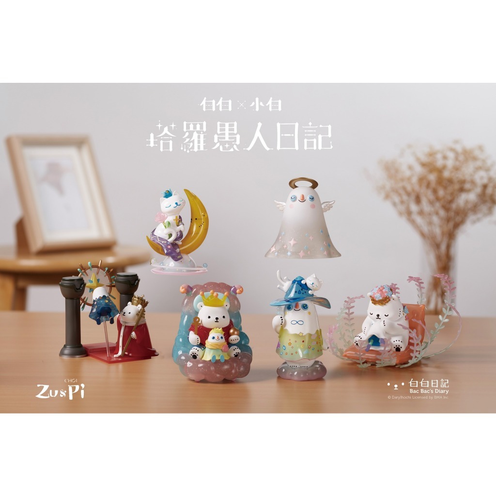 現貨]TTF 塔羅愚人日記TTF Taipei Toy Festival 玩具展白白ZuAndPi 盲