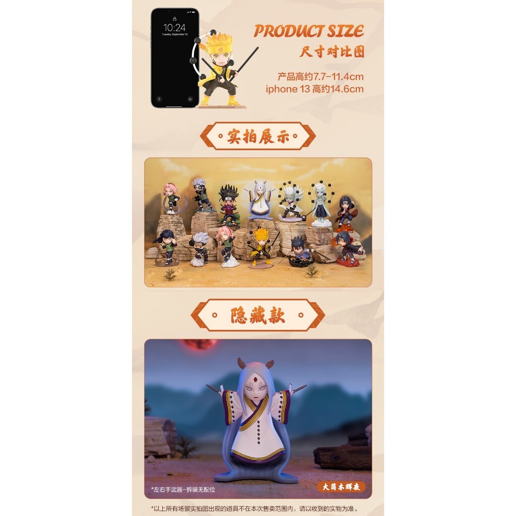 預購]火影忍者忍界大戰系列確認款盲抽泡泡瑪特popmart 火影鳴人佐助