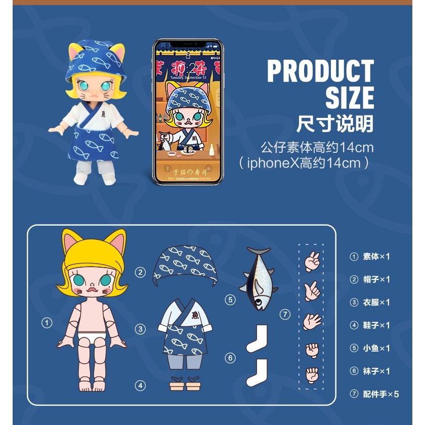 預購]MOLLY BJD 壽司喵系列泡泡瑪特popmart 壽司貓可動人偶茉莉喵盲盒