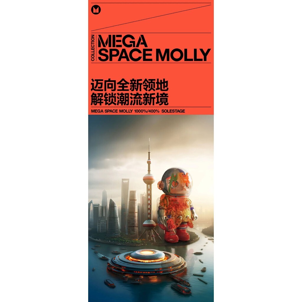 ポップマートMEGA SPACE MOLLY 400% SOLESTAGE MEGA SPACE MOLLY 400% TETRIS | MEGA - POP MART (Canada)