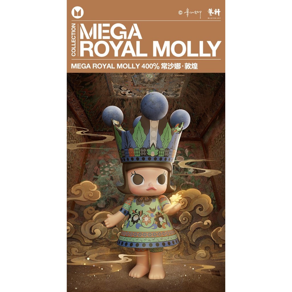 Dunhuang Mega Royal Molly 400% 敦煌 MEGA COLLECTION 400% ROYAL