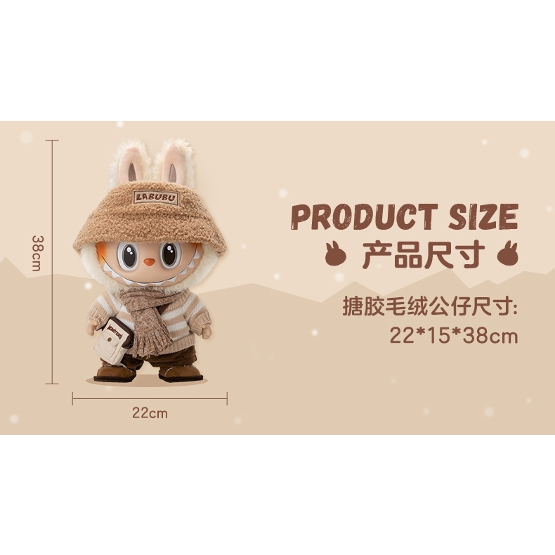 預購]Labubu 糖膠毛絨公仔DRESS BE LATTE 系列泡泡瑪特popmart 拉布布