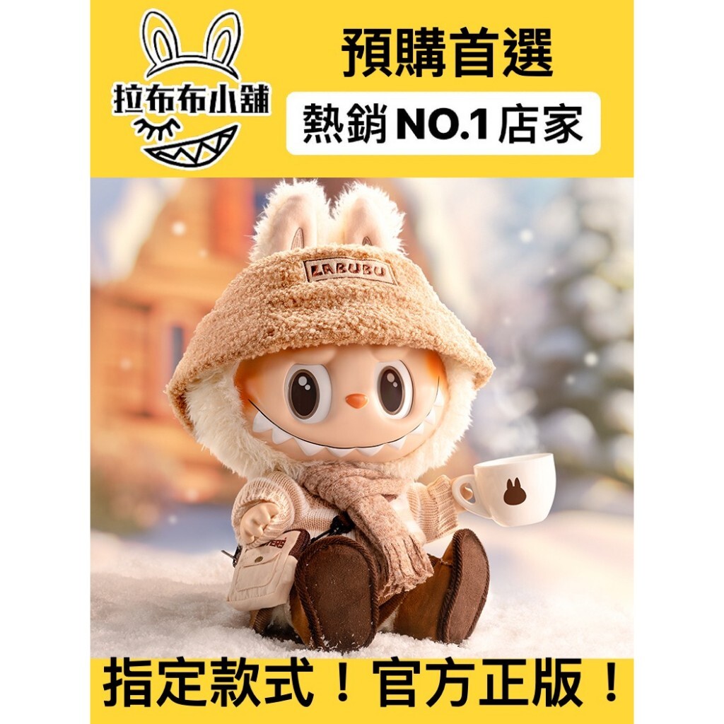 預購]Labubu 糖膠毛絨公仔DRESS BE LATTE 系列泡泡瑪特popmart 拉布布