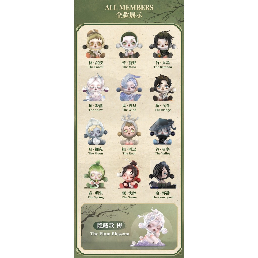 【再入荷なし】 SKULLPANDA 庭前墨梅 6種類SET 再入荷なし】 SKULLPANDA 庭前墨梅 6種類SET - メルカリ