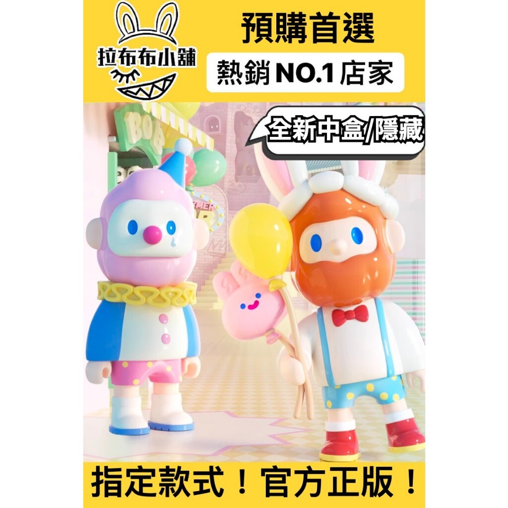 預購]BOB 樂園幻境系列全新中盒隱藏異色八代尋找獨角獸FARMER BOB 樂園