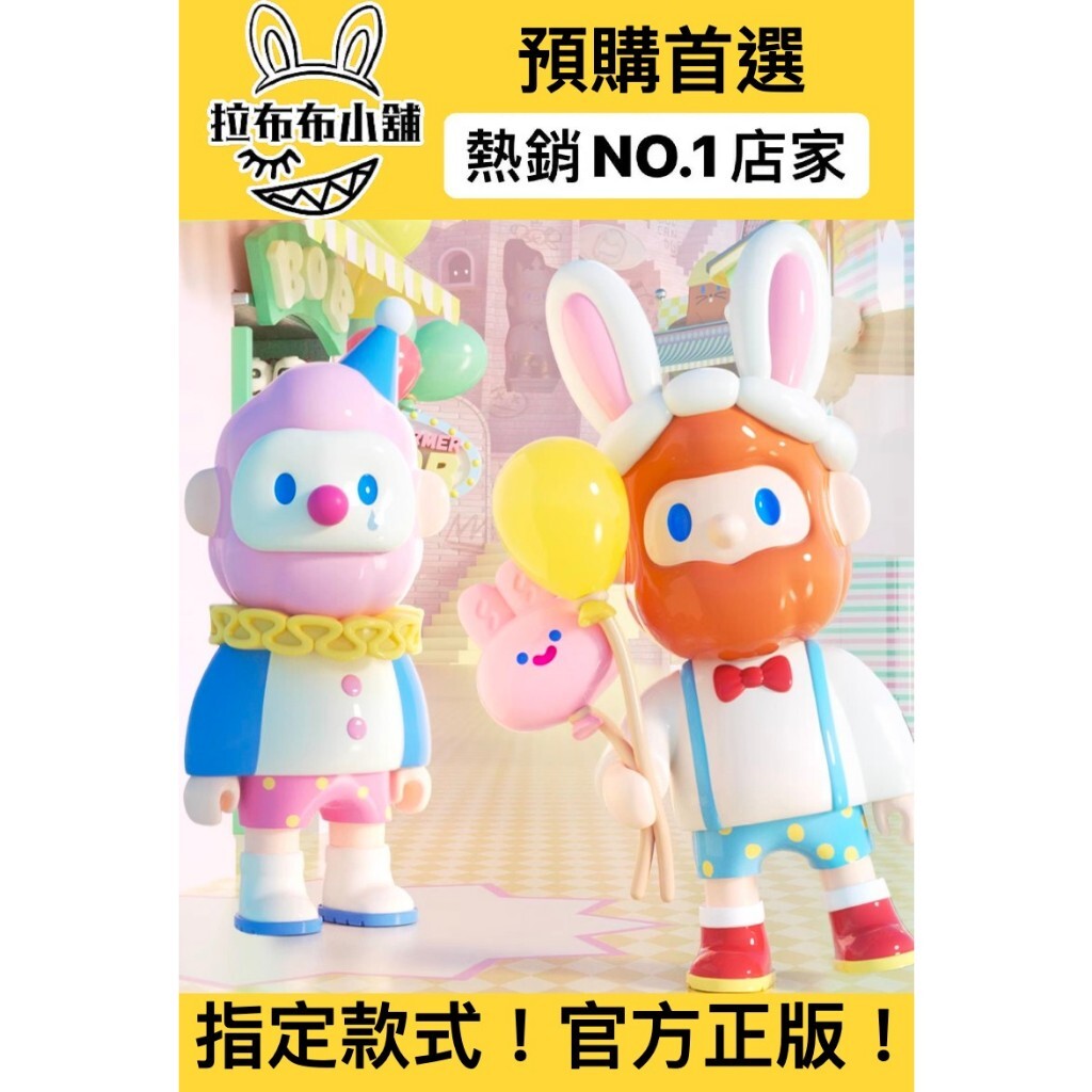 預購]BOB 樂園幻境系列確認款盲抽異色八代尋找獨角獸FARMER BOB 樂園盲
