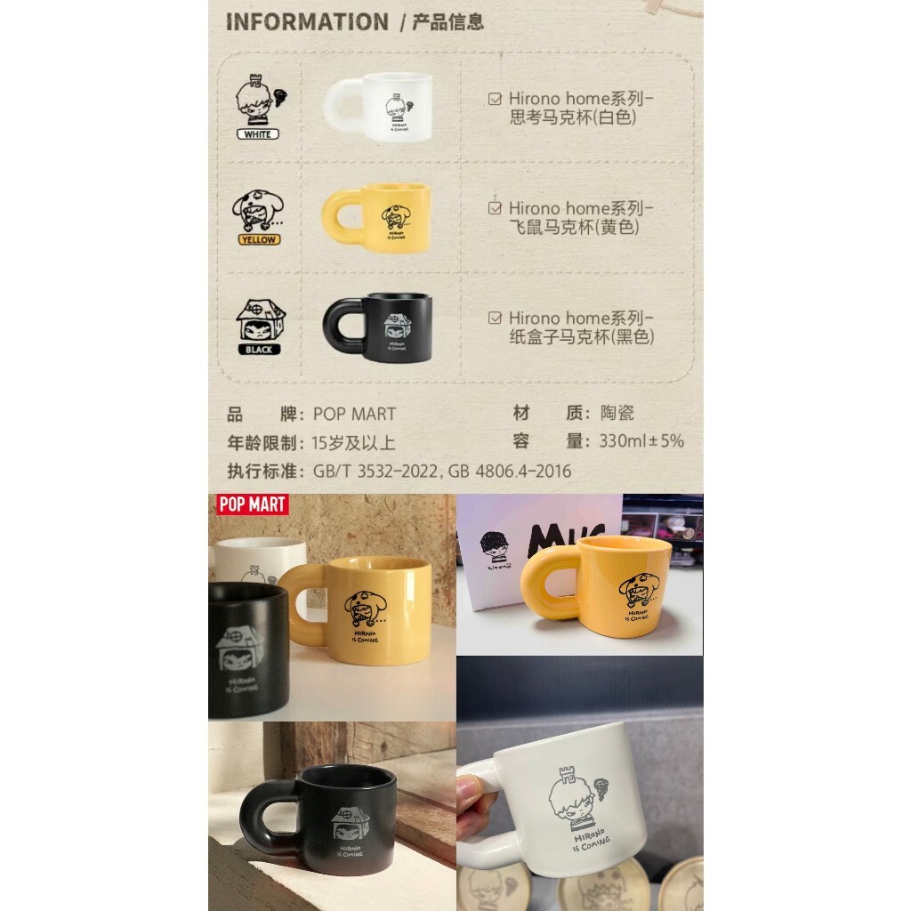 預購]HIRONO 上海限定周邊泡泡瑪特popmart 小野上海限定帽子馬克杯盤子