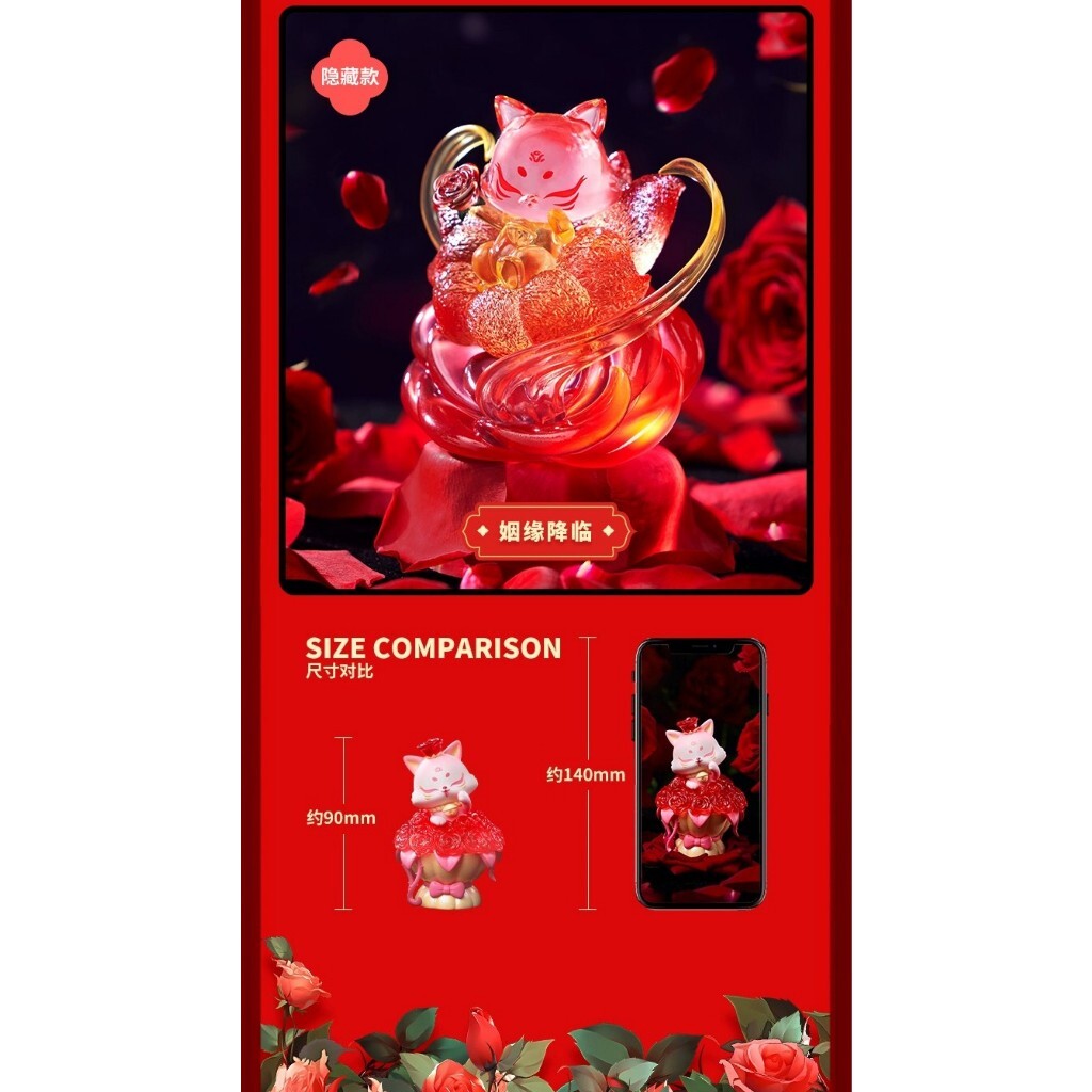 預購]上古九狐玫瑰小仙系列全新中盒隱藏上古九狐玫瑰小仙戀愛至