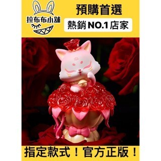 預購]上古九狐玫瑰小仙系列確認款上古九狐玫瑰小仙戀愛至死不渝
