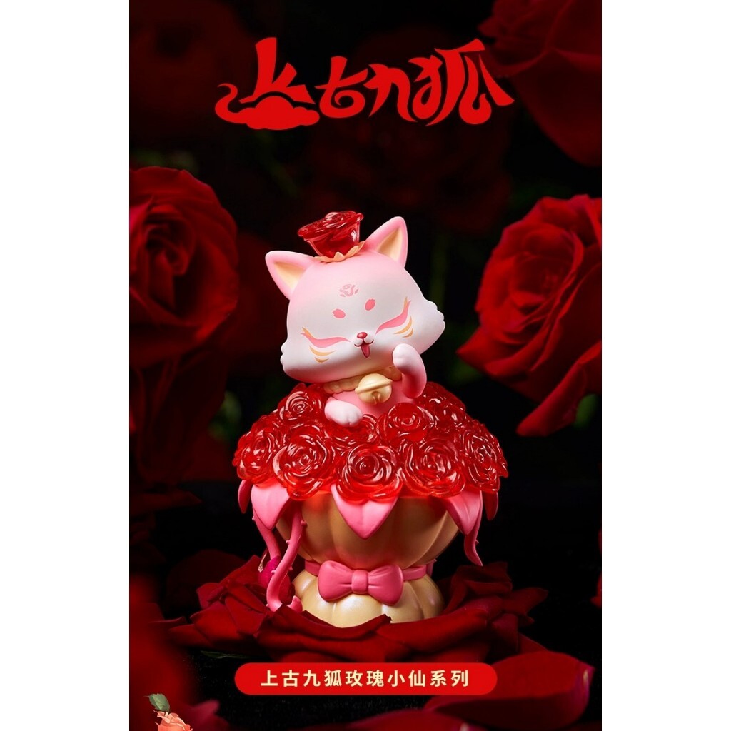 上古九狐 シリーズ ①〜③ 上古九狐潮玩限定款聚财盲盒九尾狐狸公仔整套