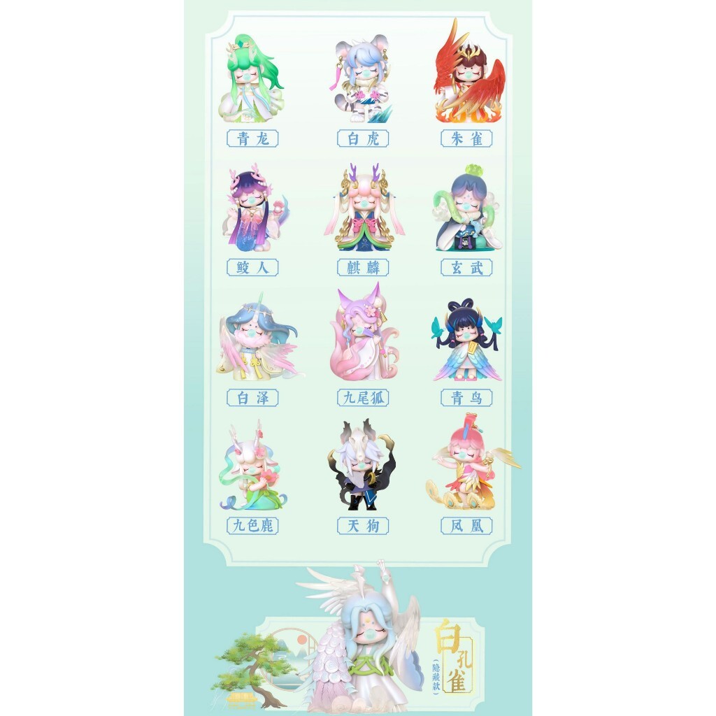 預購]Nanci 東方靈瑞系列確認款盲抽囡茜若来rolife 國風東方靈瑞九尾狐