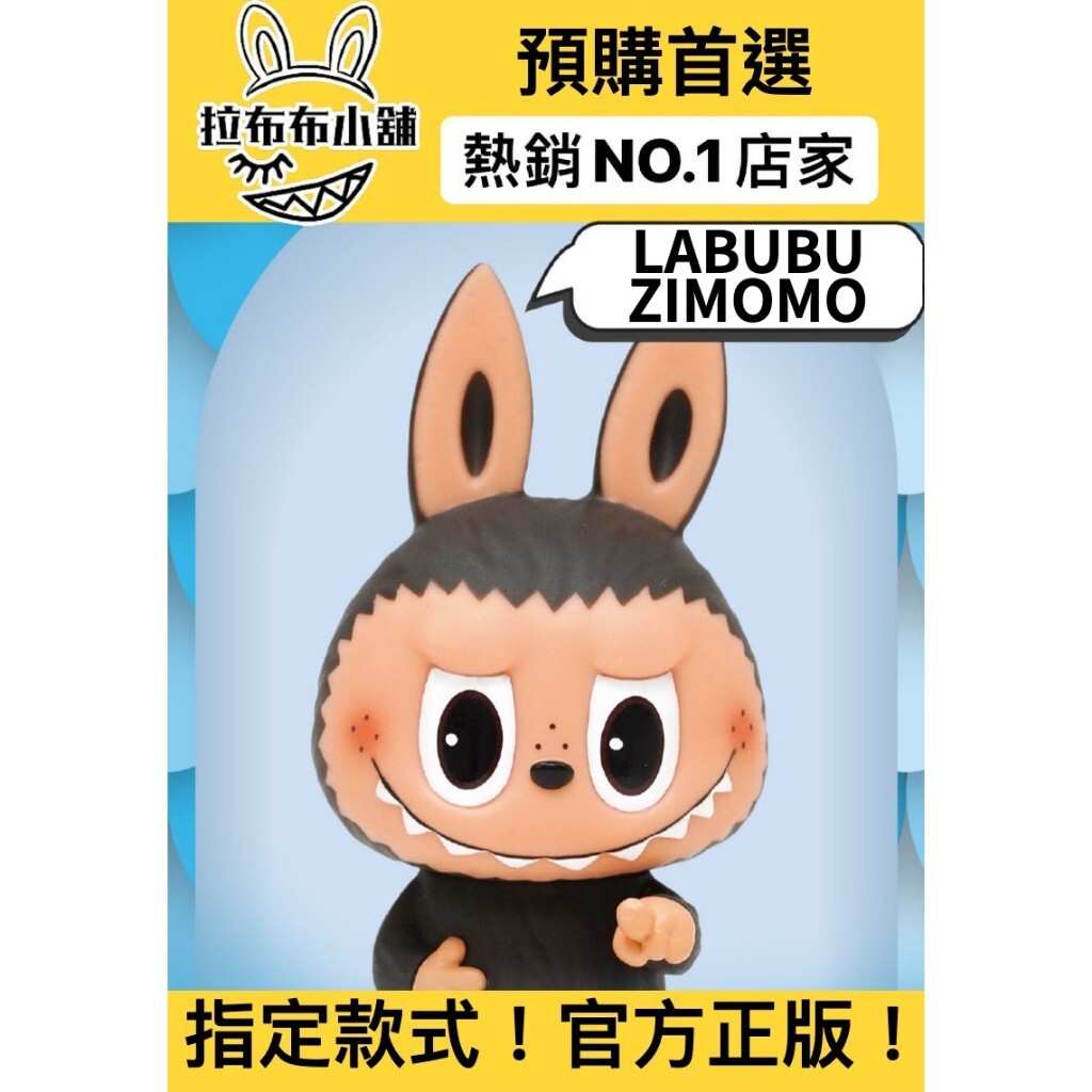 預購]精靈天團SET-B 系列確認款Zimomo Labubu 泡泡瑪特popmart 盲盒
