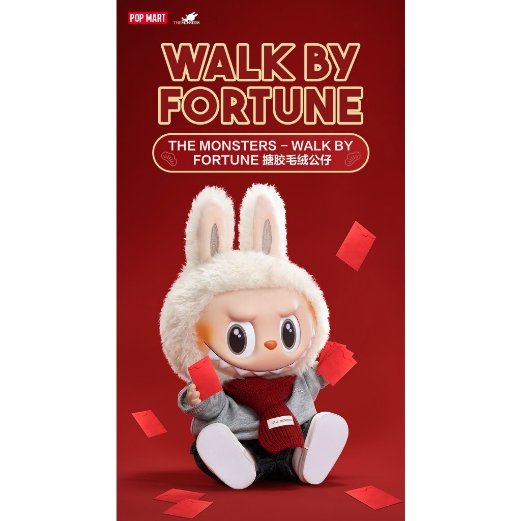 預購]Labubu 糖膠毛絨公仔WALK BY FORTUNE 系列泡泡瑪特popmart 拉布布
