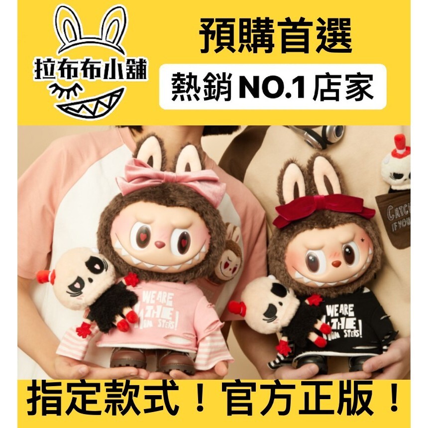 LABUBU LOVE ME【限定品】 LABUBU LOVE ME 限定品 セット