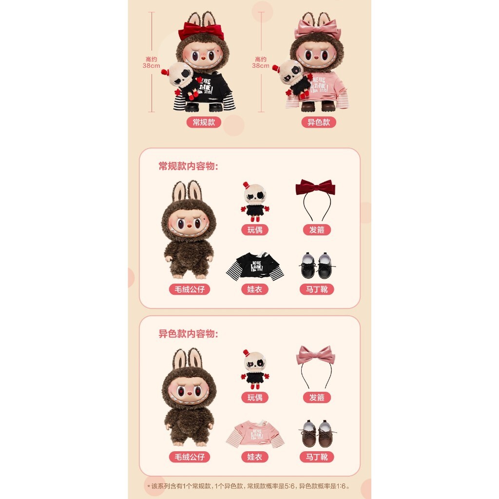 POPMART Labubu バレンタイン限定　Catch Me If You POPMART Labubu Valentine's Day Limited Edition Catch Me If