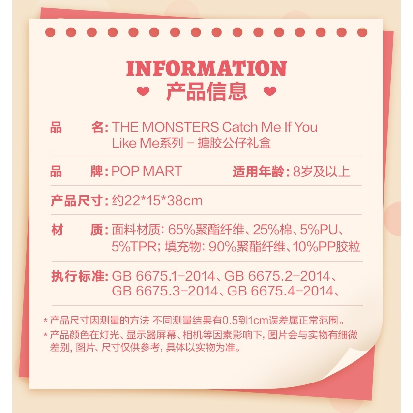 預購]LABUBU 糖膠毛絨公仔情侶泡泡瑪特popmart 拉布布Catch Me Like Me