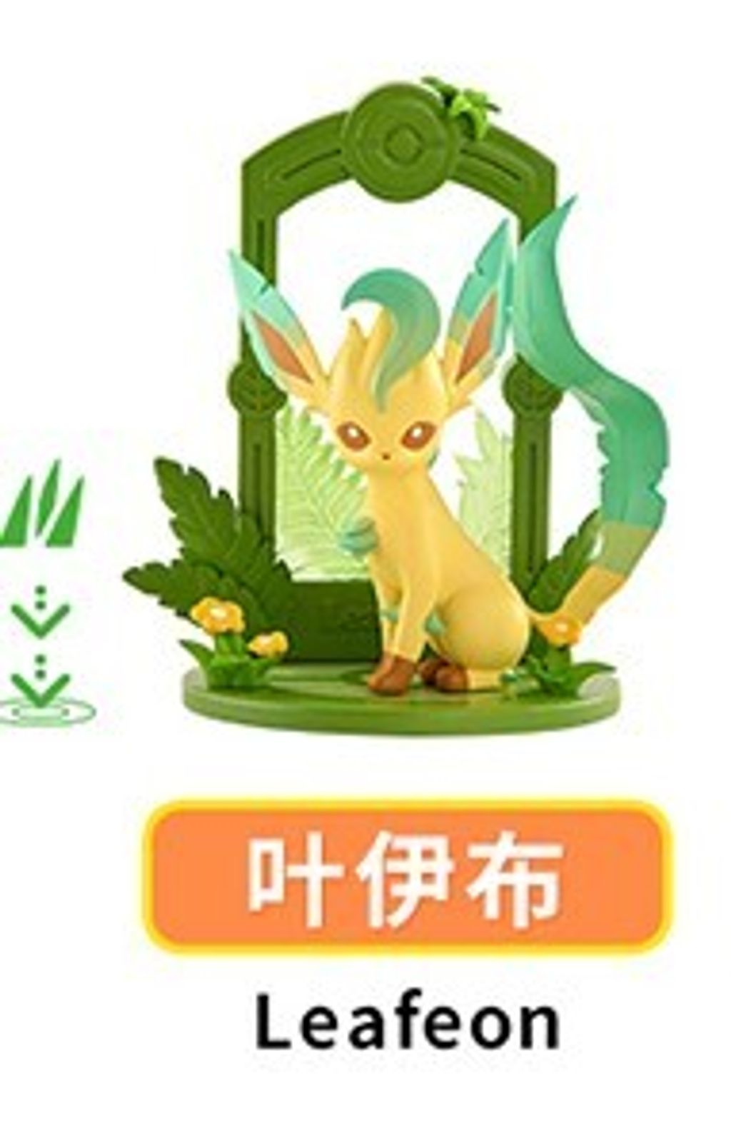 葉伊步