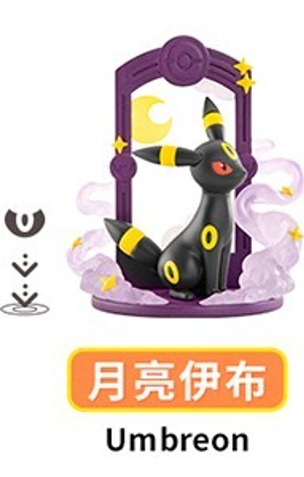 月亮伊步