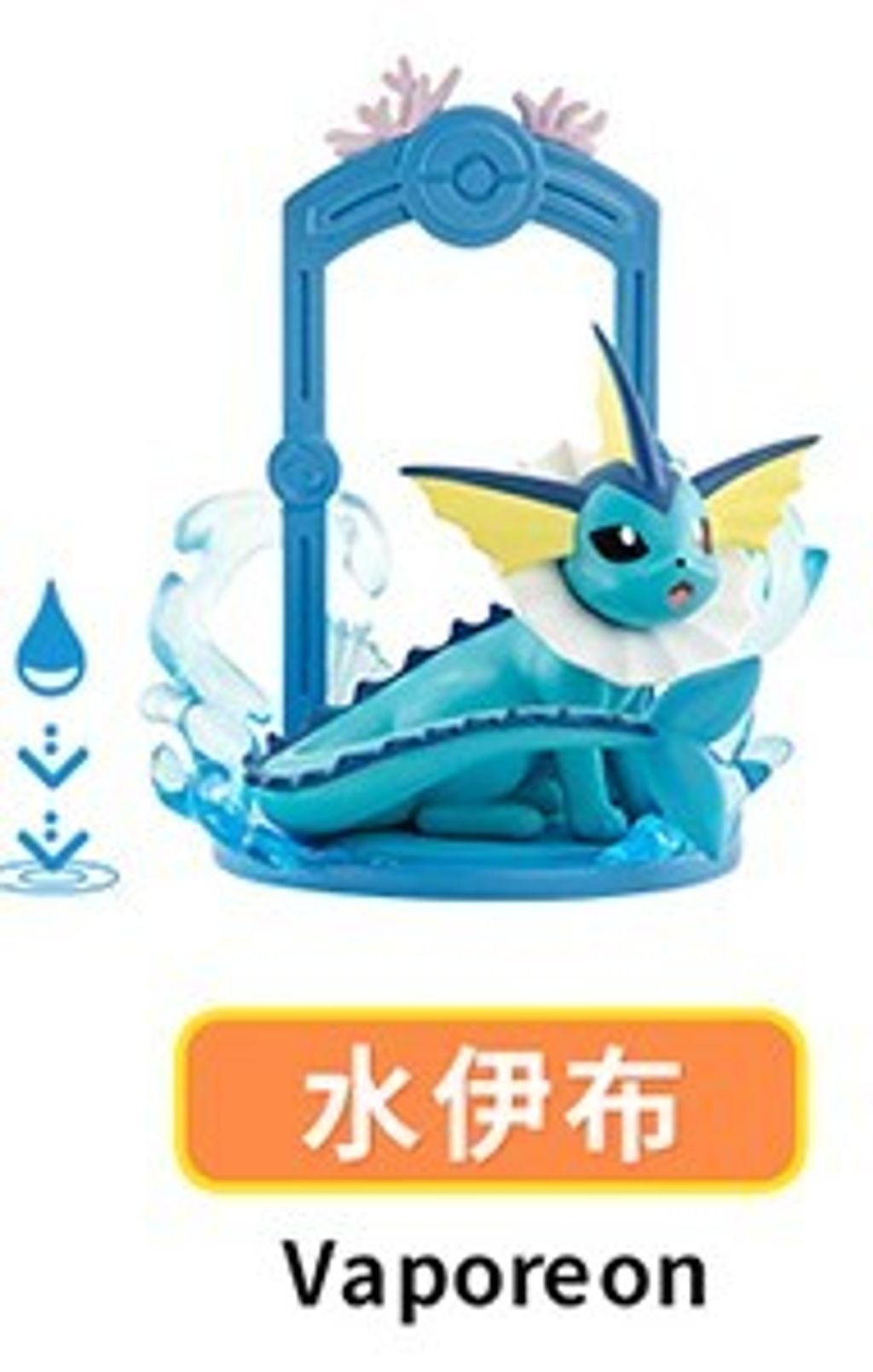 水伊步