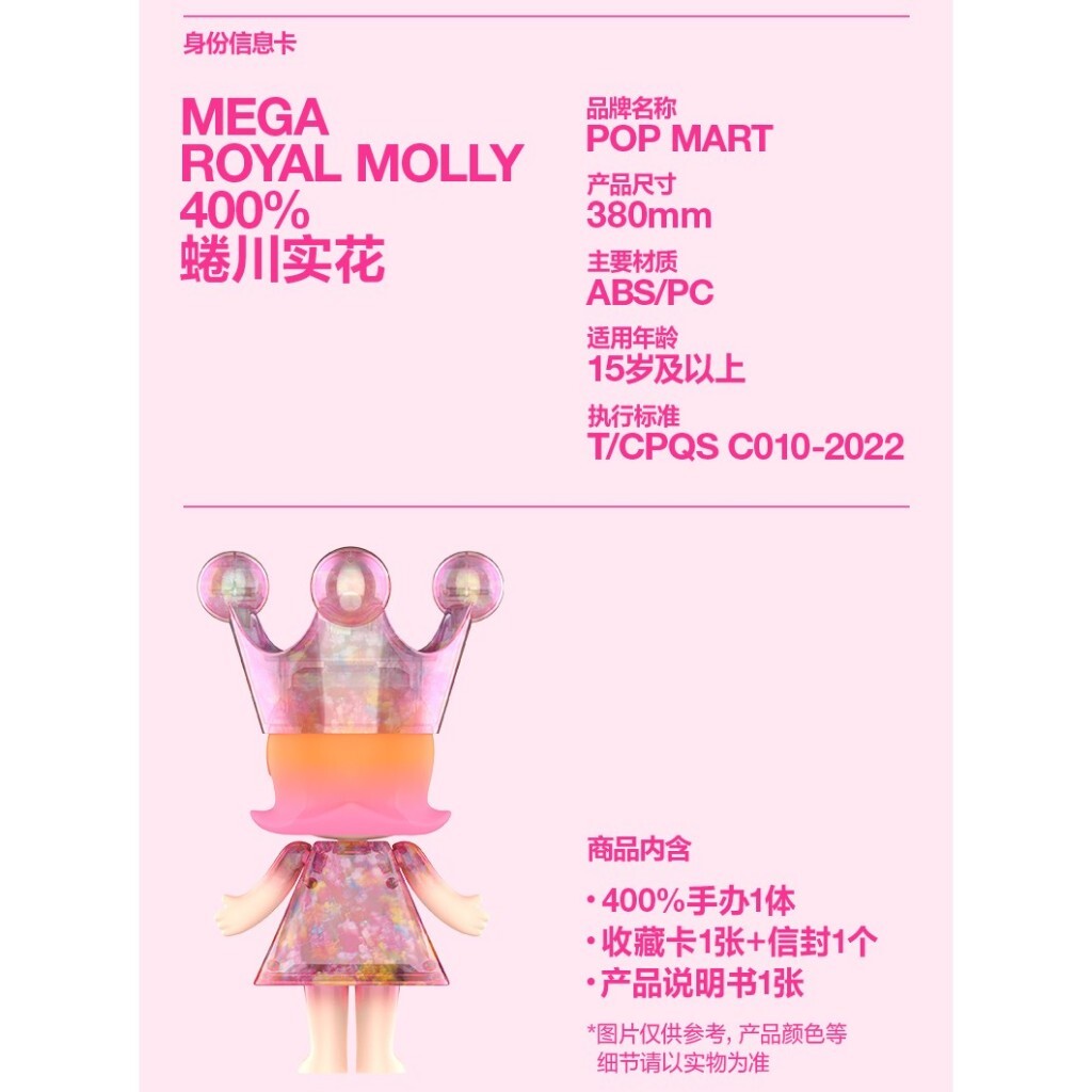  MOLLY　蜷川実花　400%　POPMART POPMART 泡泡瑪特MEGA ROYAL MOLLY 蜷川實花400% addictedtoys2020