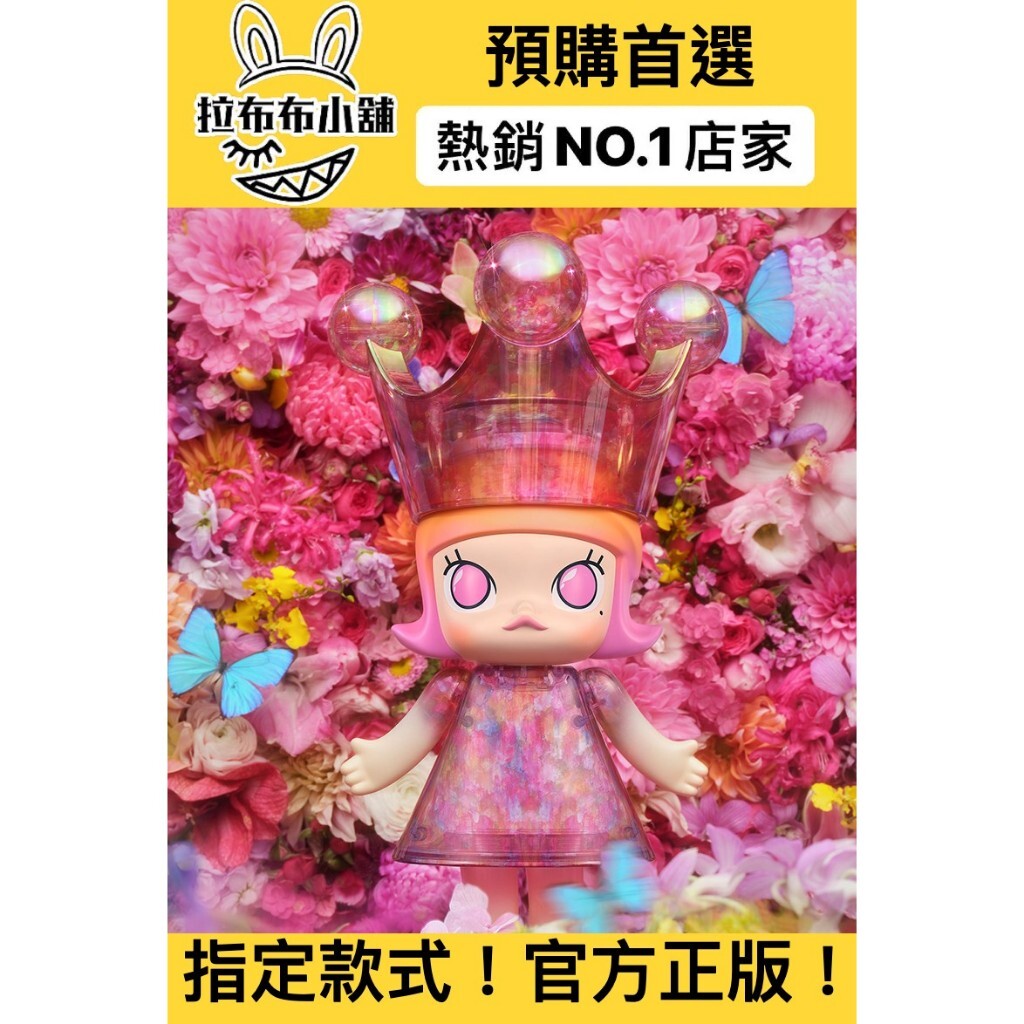  MOLLY　蜷川実花　400%　POPMART Amazon | POPMART MOLLY x 蜷川実花 フラワードリーミング