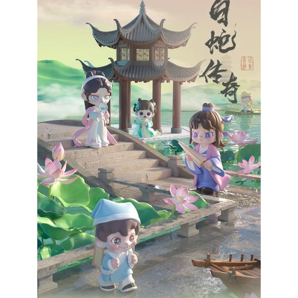 預購]TNTSPACE 白蛇傳奇系列確認款ANITA DUDOO ZORAA DORA RAYAN