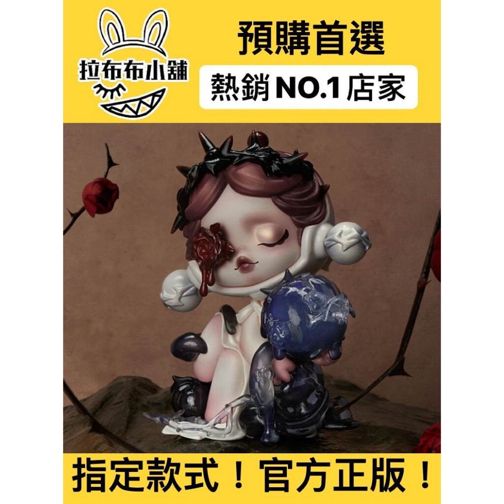 預購]Skullpanda 吊卡愛人系列泡泡瑪特popmart SP 情人玫瑰情人節荊棘