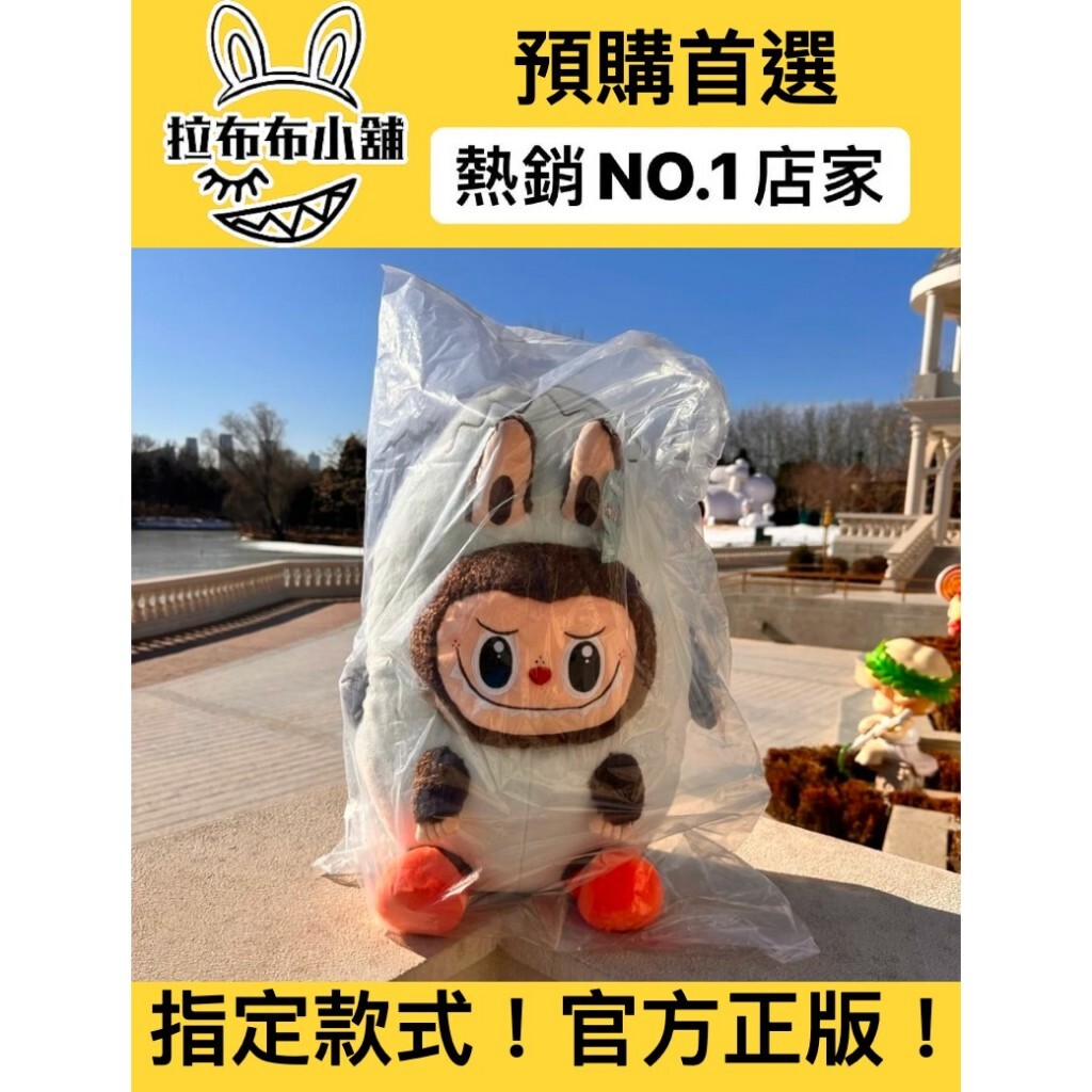 預購]LABUBU 周邊鯨魚毛絨公仔泡泡瑪特popmart 拉布布泡泡樂園